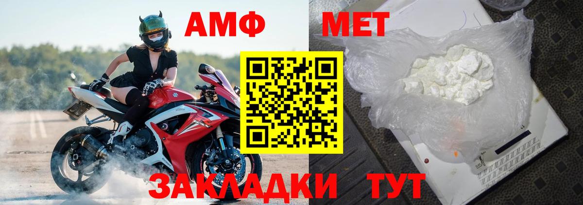 АМФ VHQ  Вход с VPN  АМФ  АМФЕТАМИН  Химки 