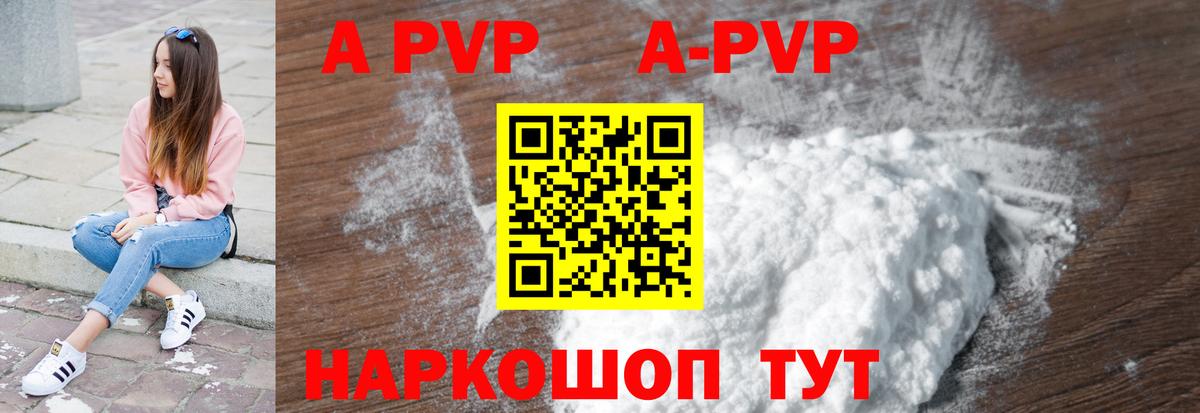 А ПВП мука Химки