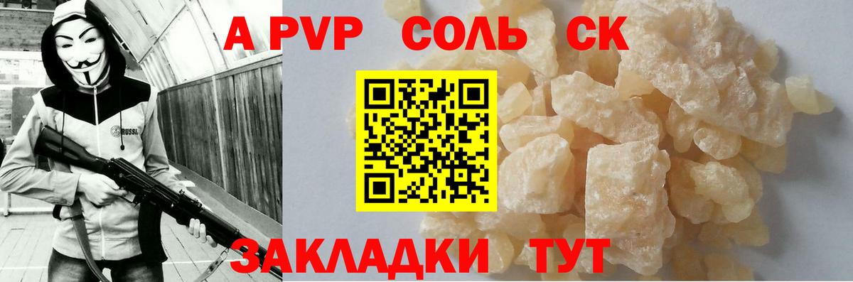 Химки  A-PVP СК  A-PVP мука  Вход с VPN 