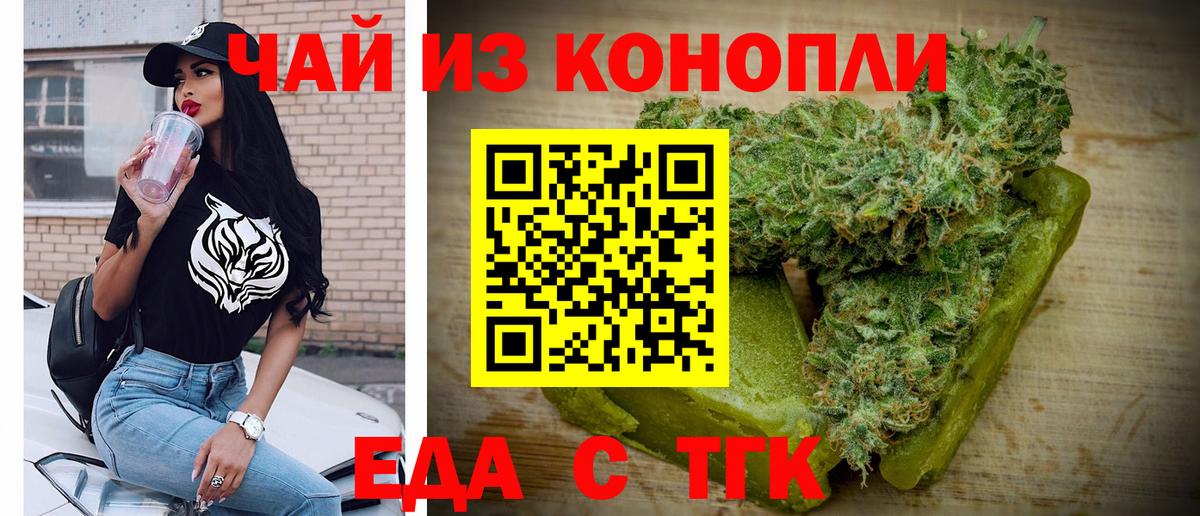 Химки  Еда ТГК марихуана  Вход с VPN 