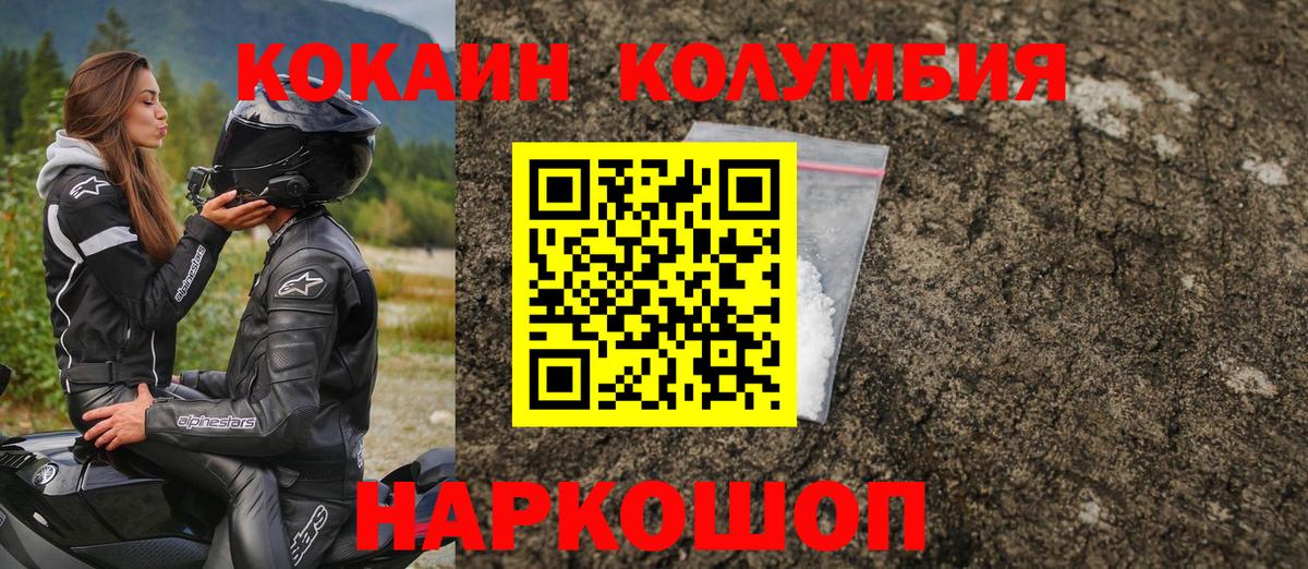 Cocaine Fish Scale  Кокаин 98%  Вход с VPN  Химки 