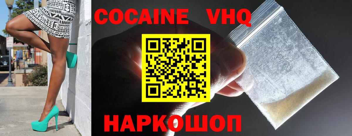 Cocaine Колумбийский Химки