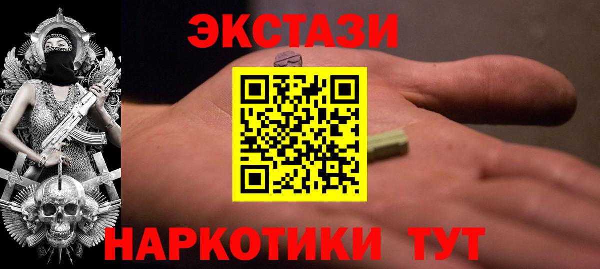 Ecstasy Punisher  Вход с VPN  Химки  Ecstasy 250 мг 