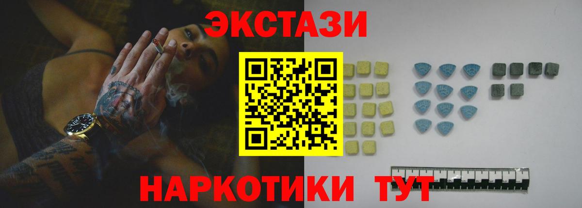 Экстази 250 мг Химки