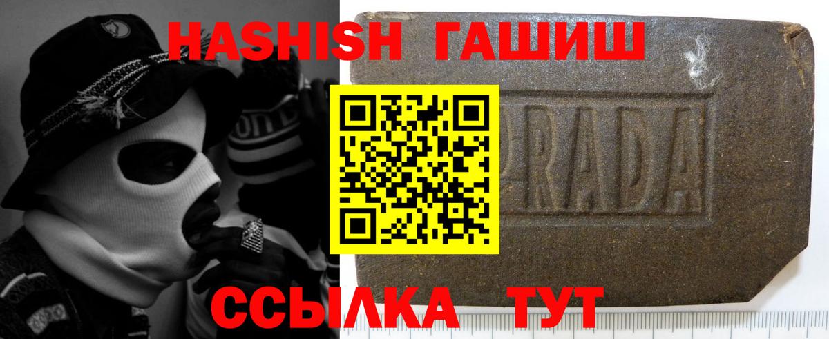 Химки  ГАШ Cannabis  Гашиш Premium  ГАШ  Вход с VPN 