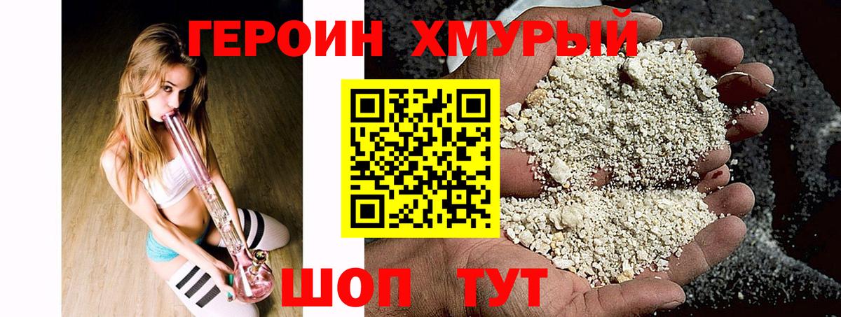ГЕРОИН  ГЕРОИН афганец  Вход с VPN  Химки 
