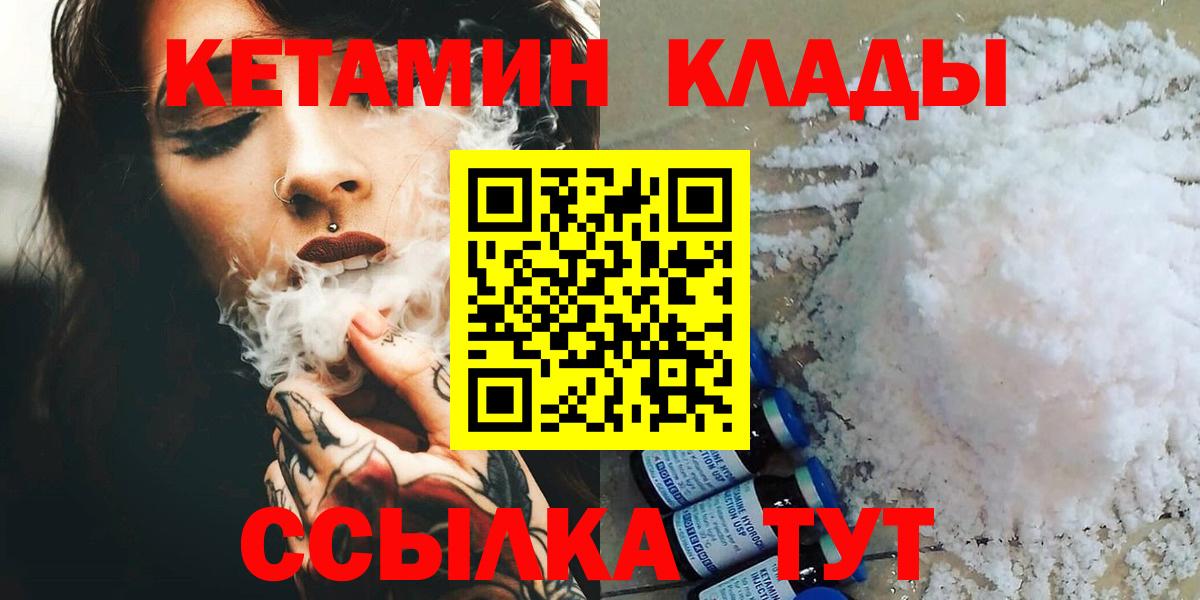 Кетамин ketamine  Кетамин ketamine  Химки  Вход с VPN 