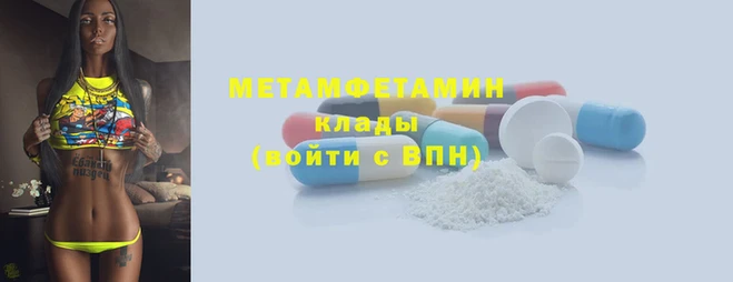 мяу мяу кристалл Нефтекумск