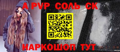 мет Севастополь