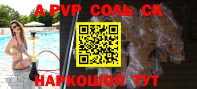 соль ск Северобайкальск