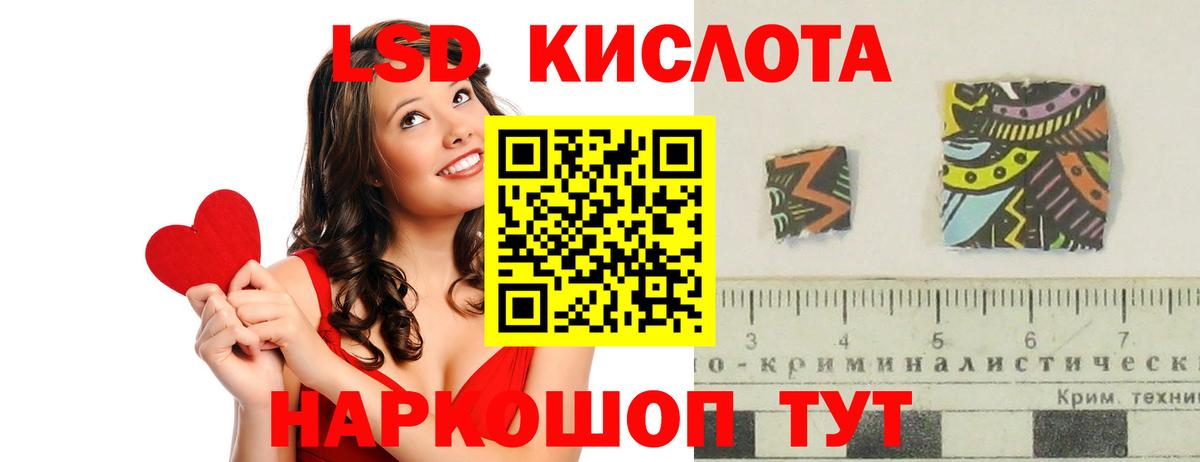 LSD-25 экстази кислота Химки