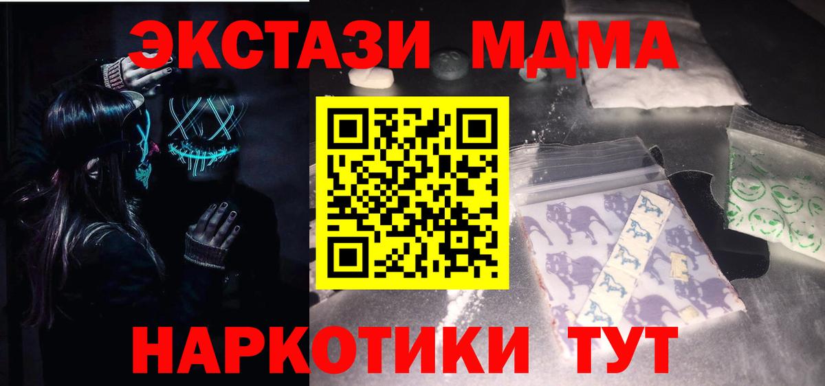 МДМА crystal  Вход с VPN  Химки  MDMA VHQ 