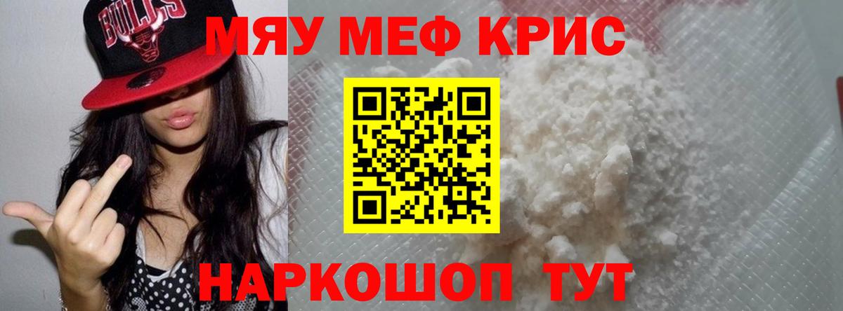 МЕФ  МЯУ-МЯУ VHQ  МЕФ mephedrone  Вход с VPN  Химки  МЯУ-МЯУ 