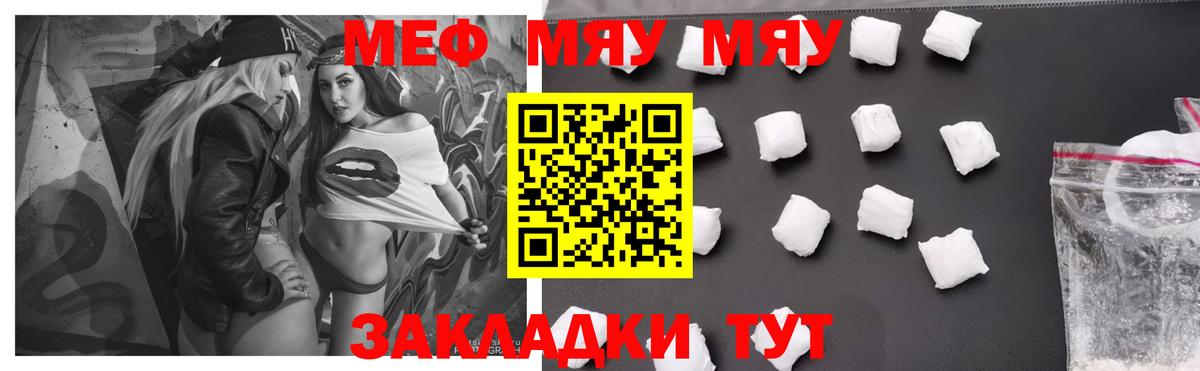 Меф кристаллы Химки