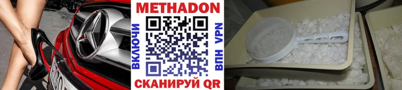магазин    Химки  МЕТАДОН кристалл 