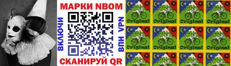 Марки 25I-NBOMe 1500мкг  Химки 