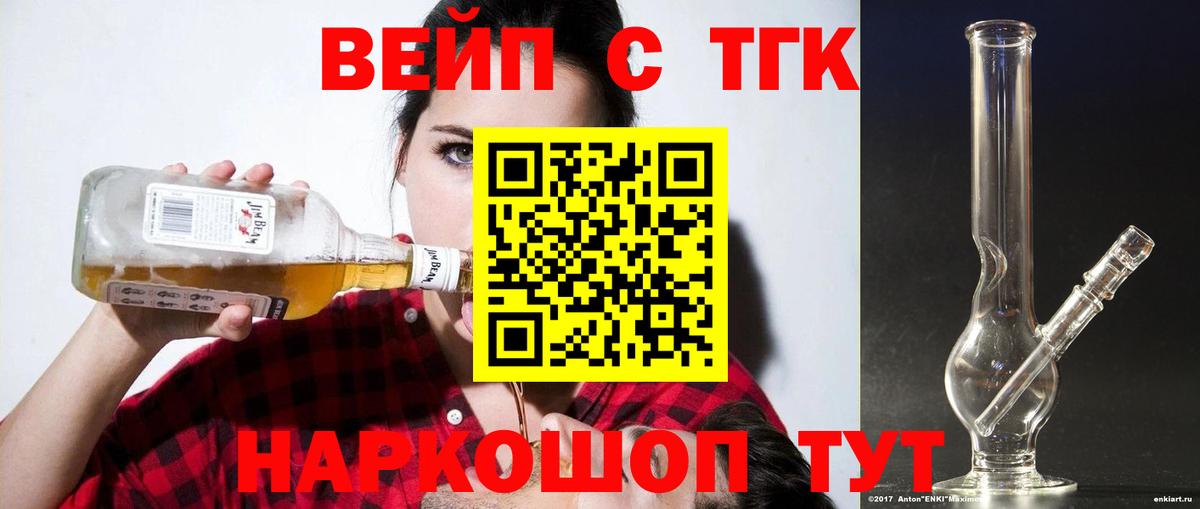 Химки  ТГК концентрат  Вход с VPN 